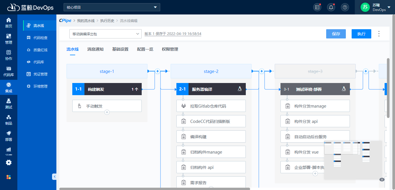 研發(fā)過程自動化