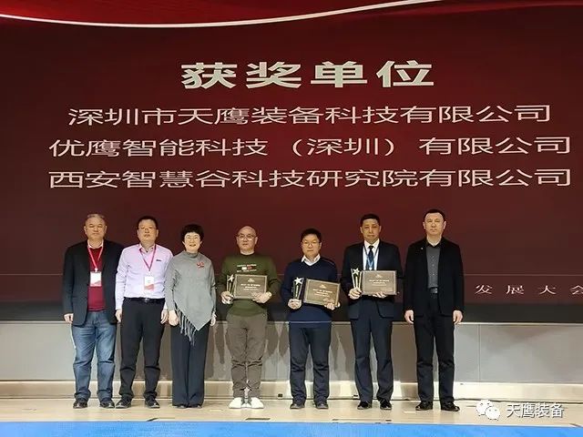 天鹰装备荣获 “供应链优秀产品奖” | 2023 “一带一路”低空科技发展大会召开(图5)