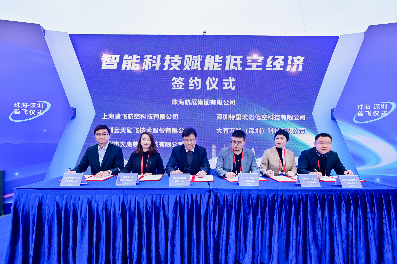深圳飞珠海仅20分钟 全球首条eVTOL跨海跨城航线首次演示飞行(图5)