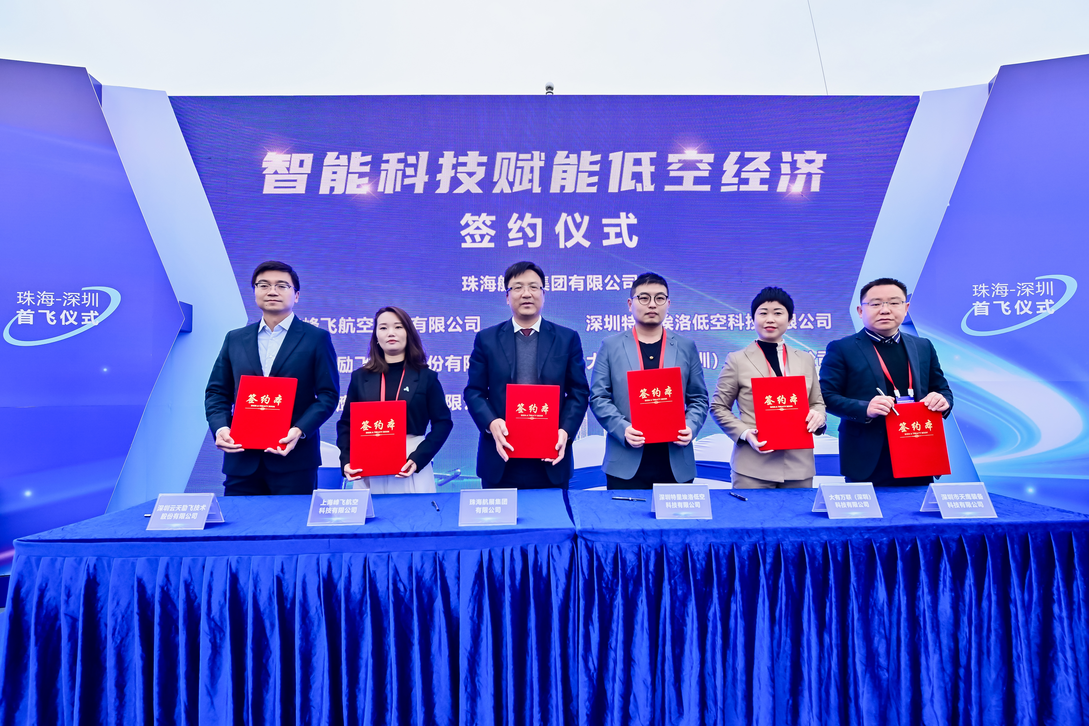 深圳飞珠海仅20分钟 全球首条eVTOL跨海跨城航线首次演示飞行(图6)