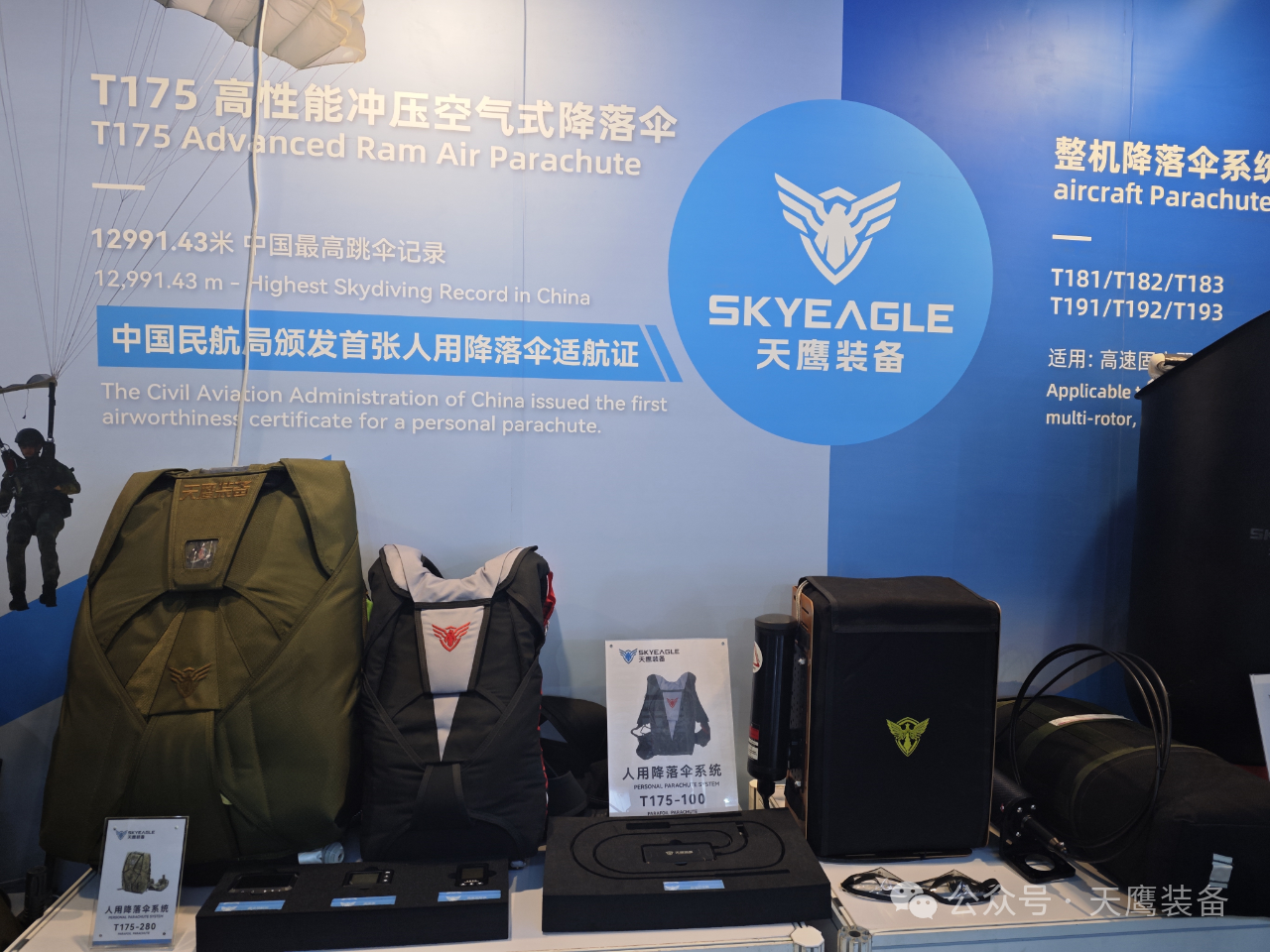 天鹰装备亮相第十五届中国航展，开幕日携手零重力飞机完成ZG-ONE适航机战略合作签约(图7)