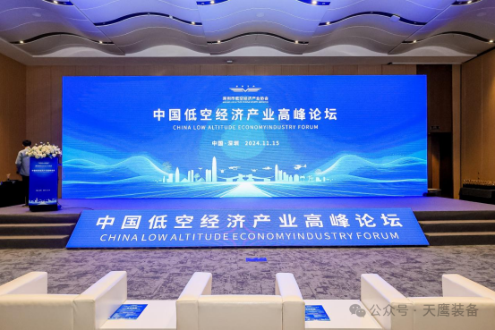 天鹰装备荣获首个全国低空奖项-“低空未来之星”奖(图1)